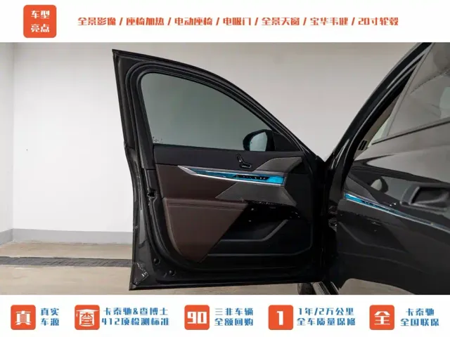 BMW i7 — Фото автомобиля 11