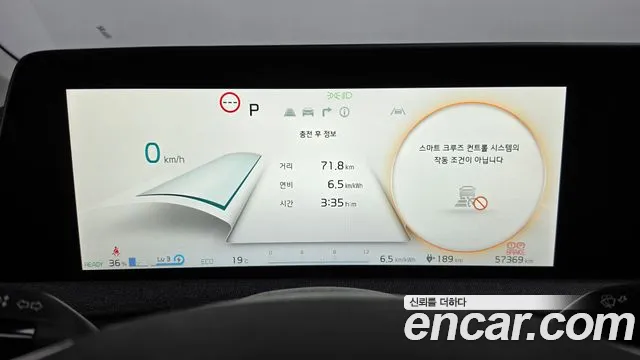 Kia EV6 — Фото автомобиля 8