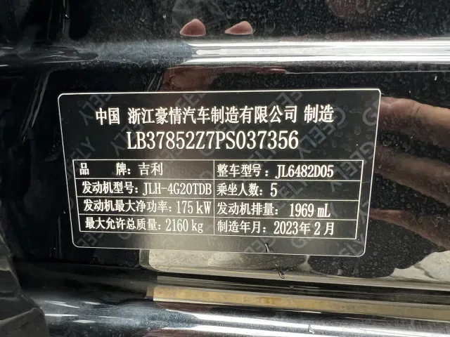 Geely Xingyue L — Фото автомобиля 27