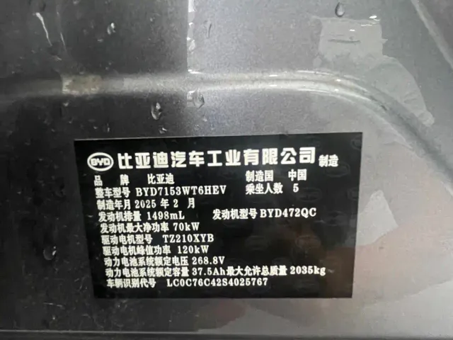 BYD Qin L — Фото автомобиля 17