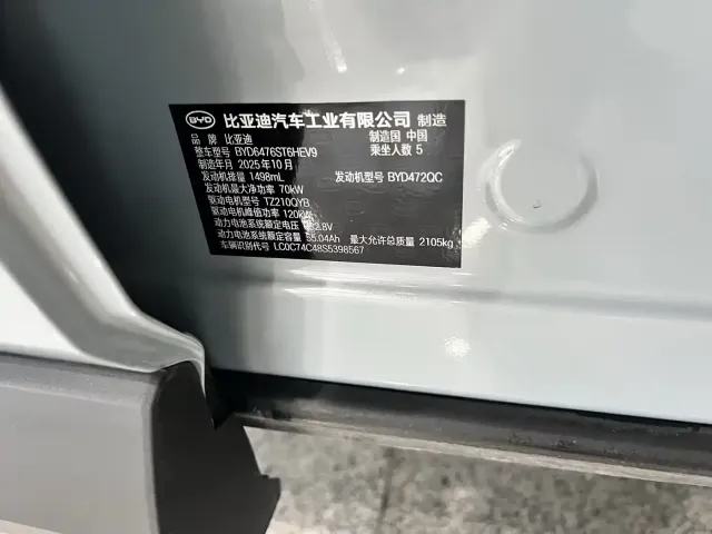 BYD Song Pro — Фото автомобиля 30