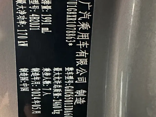 GAC Trumpchi GS8 — Фото автомобиля 22