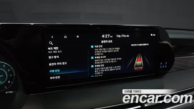 Hyundai Palisade The New — Фото автомобиля 27