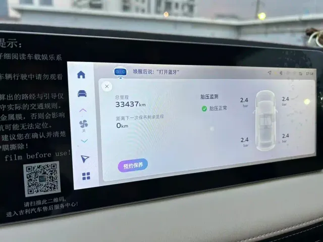 Geely Geometry E Firefly — Фото автомобиля 10