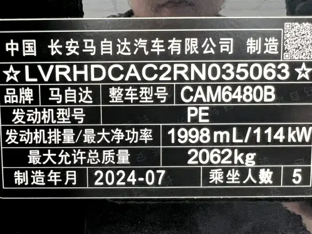 Mazda CX-50 Xingye — Фото автомобиля 25