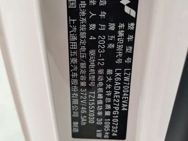 Wuling Hongguang Mini EV — Фото автомобиля 14