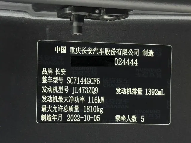 Changan CS35 Plus — Фото автомобиля 24