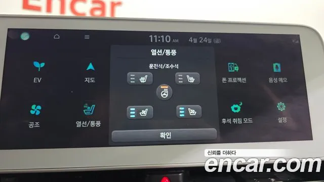 Hyundai Ioniq5 — Фото автомобиля 17