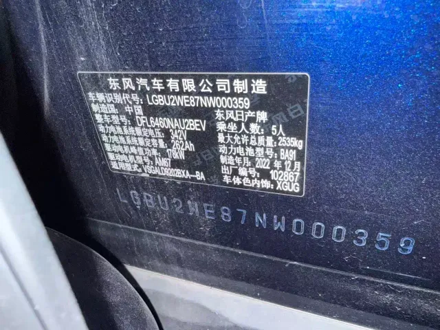 Nissan Ariya — Фото автомобиля 13