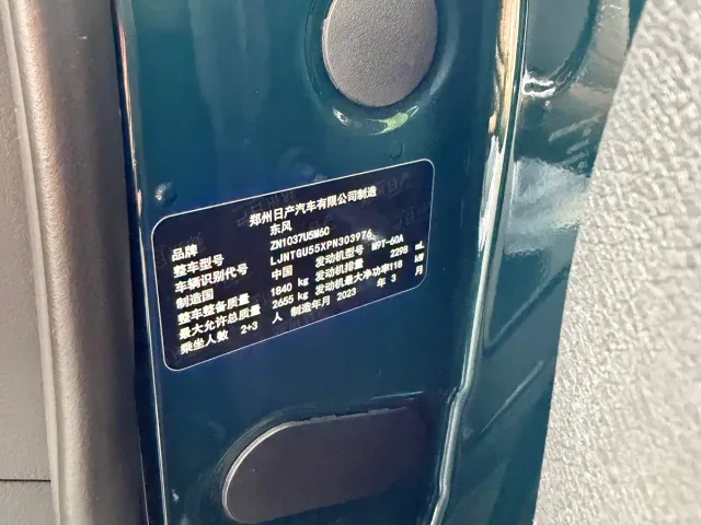 Dongfeng Rich 6 Pro — Фото автомобиля 13