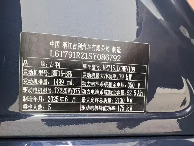Geely Galaxy A7 — Фото автомобиля 17