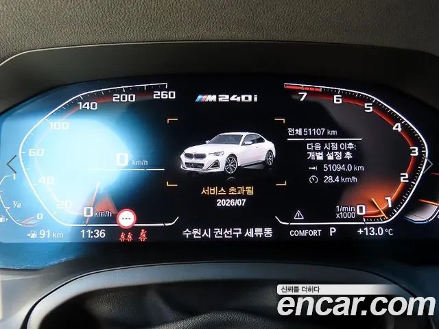 BMW 2 Series G42 — Фото автомобиля 9