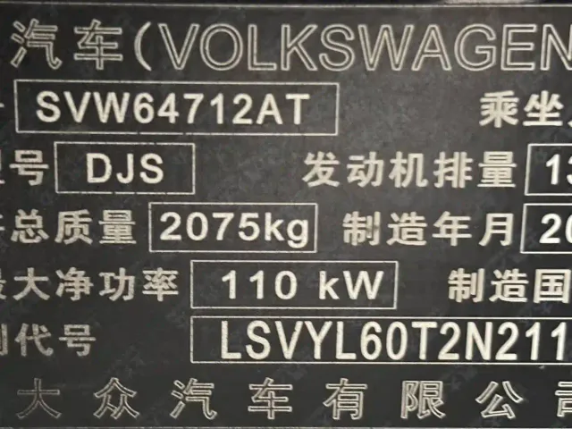 Volkswagen Tiguan L — Фото автомобиля 20