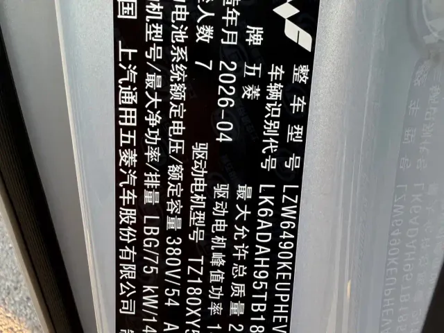 Wuling Starlight 730 — Фото автомобиля 16