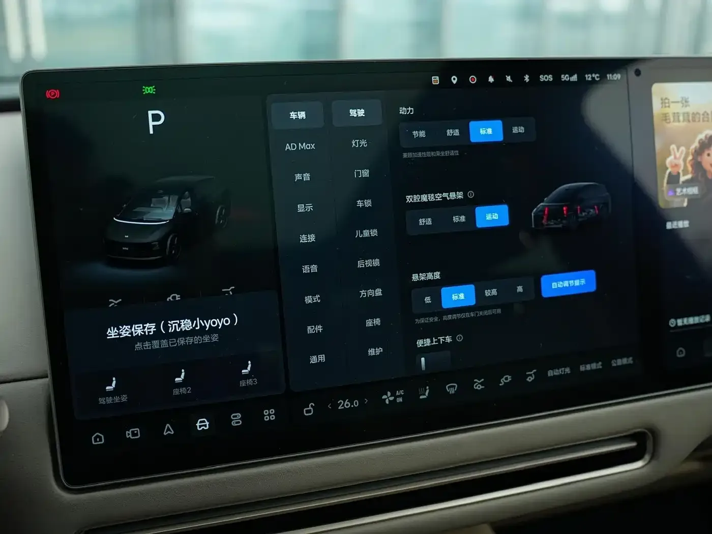 Li Auto Li Auto i6 2025 4WD Base Model — Фото автомобиля 7