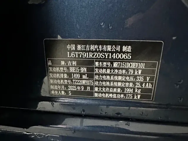 Geely Galaxy A7 — Фото автомобиля 21