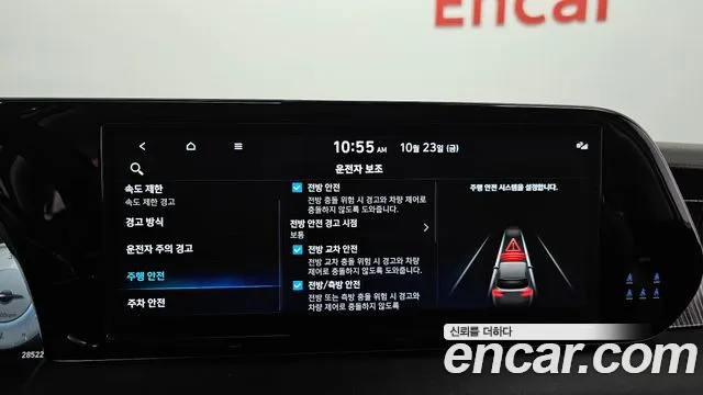 Hyundai Palisade The New — Фото автомобиля 22