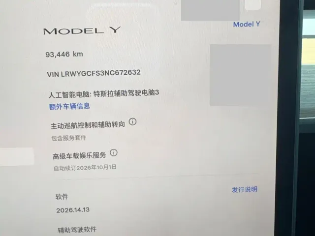 Tesla Model Y — Фото автомобиля 8