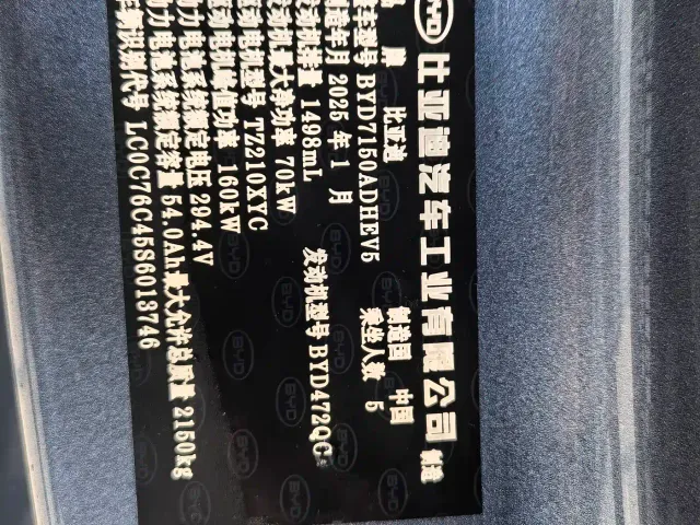 BYD Seal 06 — Фото автомобиля 17