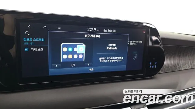Hyundai Palisade The New Palisade Дизель 2.2 2WD — Фото автомобиля 30