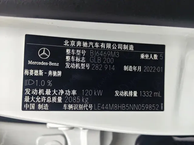 Mercedes-Benz GLB-Class — Фото автомобиля 4