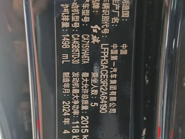 Hongqi H5 — Фото автомобиля 11