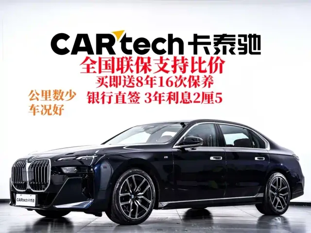 BMW 7 Series — Фото автомобиля 2