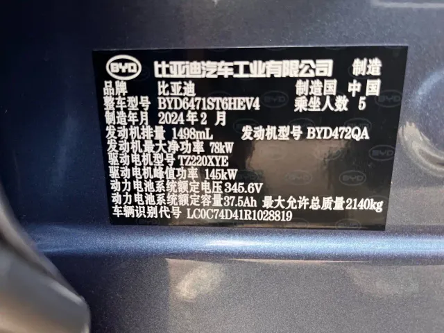 BYD Song Pro — Фото автомобиля 21