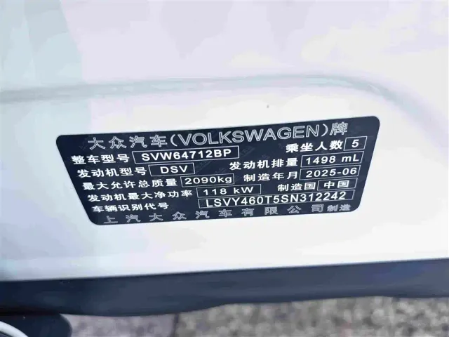 Volkswagen Tiguan L — Фото автомобиля 15