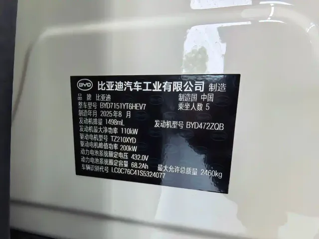 BYD Seal 07 DM-i — Фото автомобиля 20