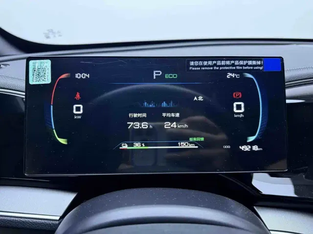 BYD Qin PLUS — Фото автомобиля 11