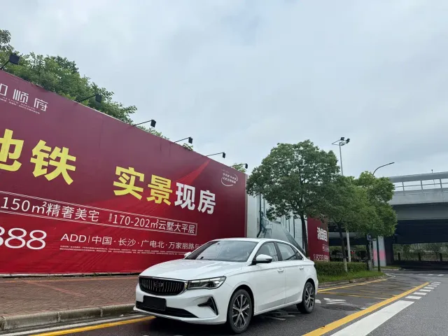 Фотография автомобиля — Geely Emgrand