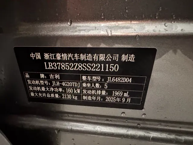 Geely Xingyue L — Фото автомобиля 15