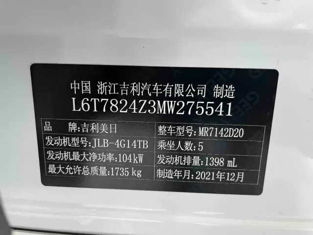 Geely Binrui — Фото автомобиля 18