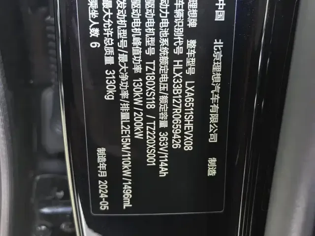 Li Auto L8 — Фото автомобиля 10