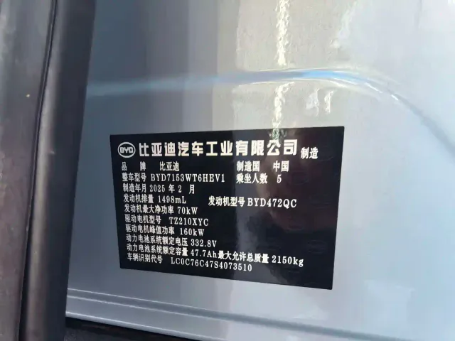 BYD Qin L — Фото автомобиля 18
