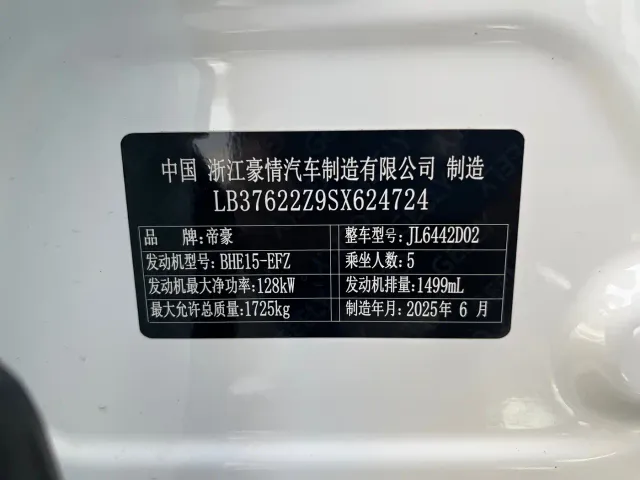 Geely Binyue — Фото автомобиля 14