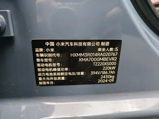 Xiaomi SU7 — Фото автомобиля 14