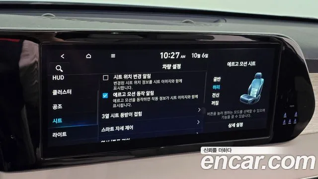Hyundai Palisade The New — Фото автомобиля 17