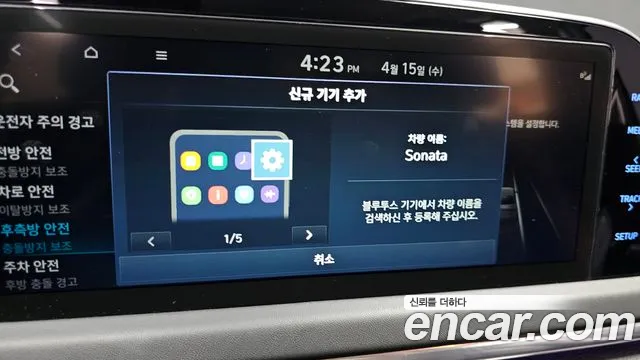 Hyundai Sonata DN8 — Фото автомобиля 30