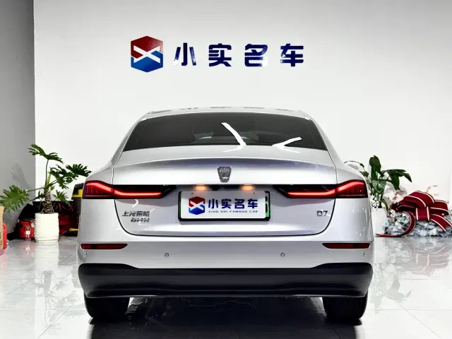Roewe D7 — Фото автомобиля 8