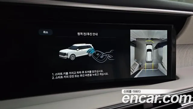 Hyundai Palisade Palisade (LX3) — Фото автомобиля 16