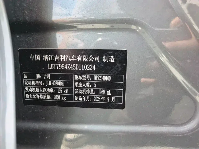 Geely Xingrui — Фото автомобиля 16