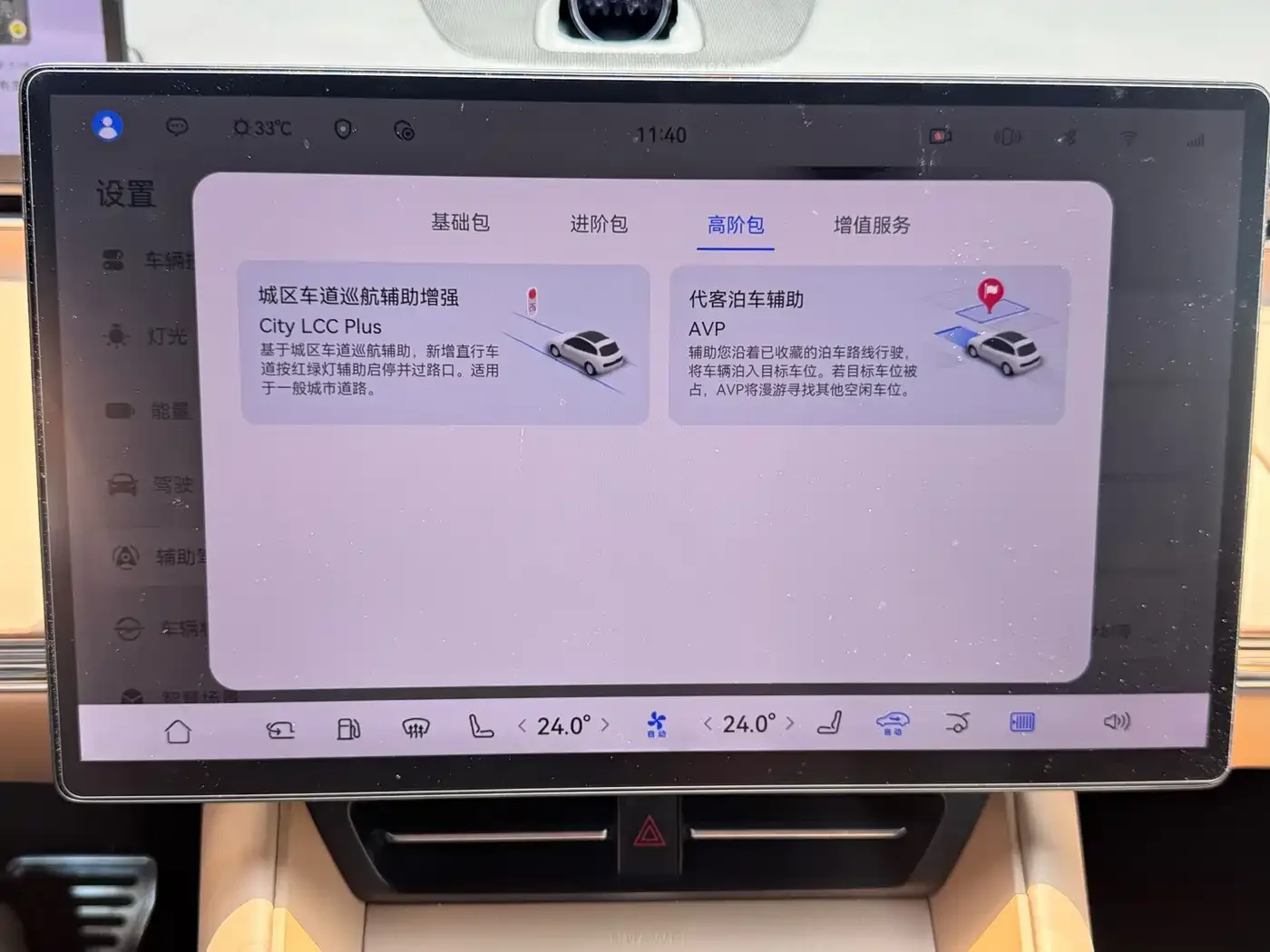 Zhijie Luxeed R7 2025 Extended Range 251km Pro — Фото автомобиля 21