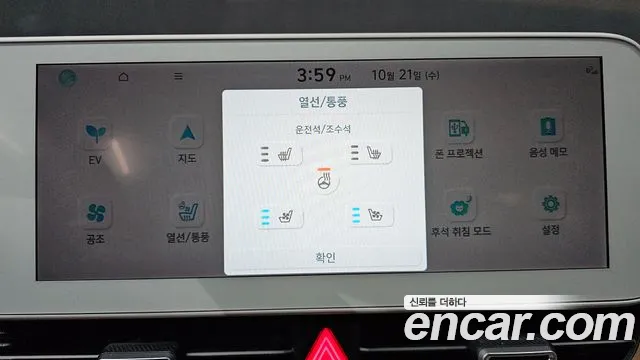 Hyundai Ioniq 5 — Фото автомобиля 28