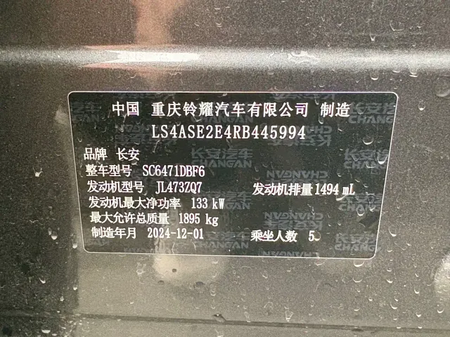 Changan CS75 — Фото автомобиля 28