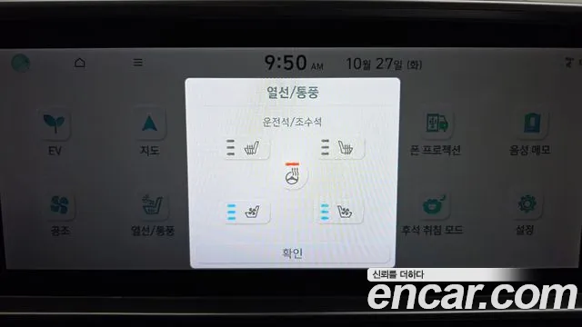 Hyundai Ioniq 6 — Фото автомобиля 22