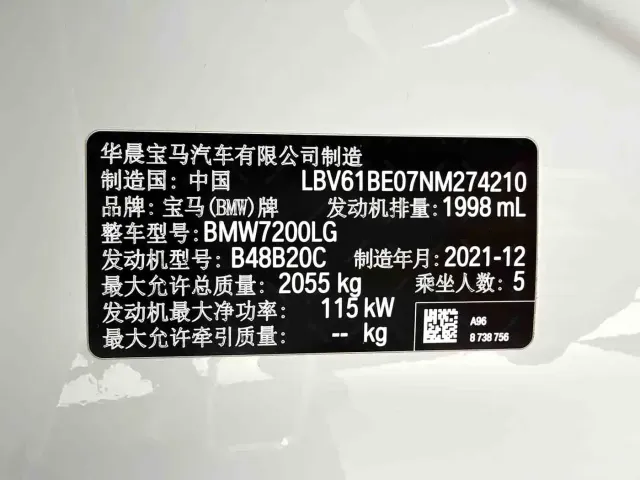 BMW BMW 3 Series 2022 320Li M Sport Package — Фото автомобиля 16