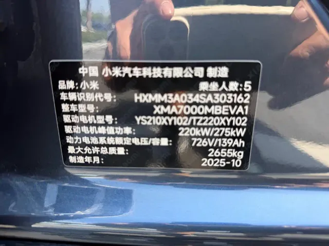Xiaomi SU7 — Фото автомобиля 9
