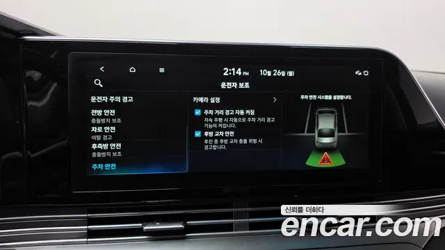 Hyundai Grandeur New — Фото автомобиля 18